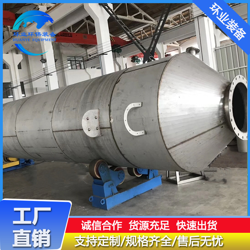 周口不銹鋼噴淋塔15.jpg